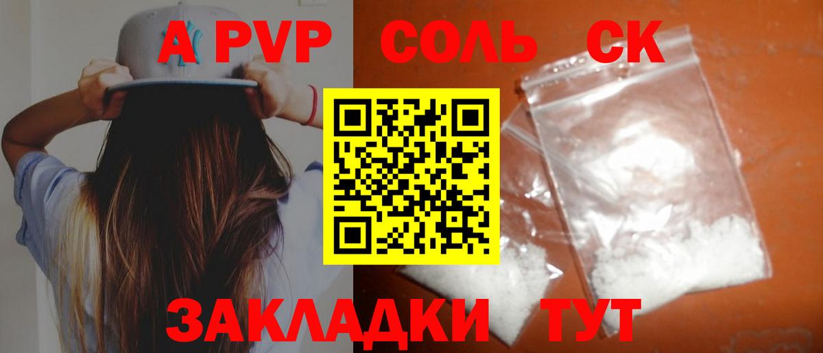 Alfa_PVP Соль  Вход с VPN  Великий Новгород  Альфа ПВП кристаллы 