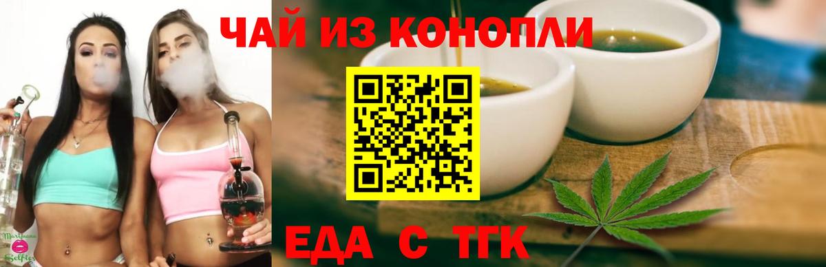 Печенье с ТГК марихуана Великий Новгород