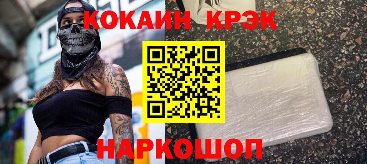 Cocaine Колумбийский Великий Новгород
