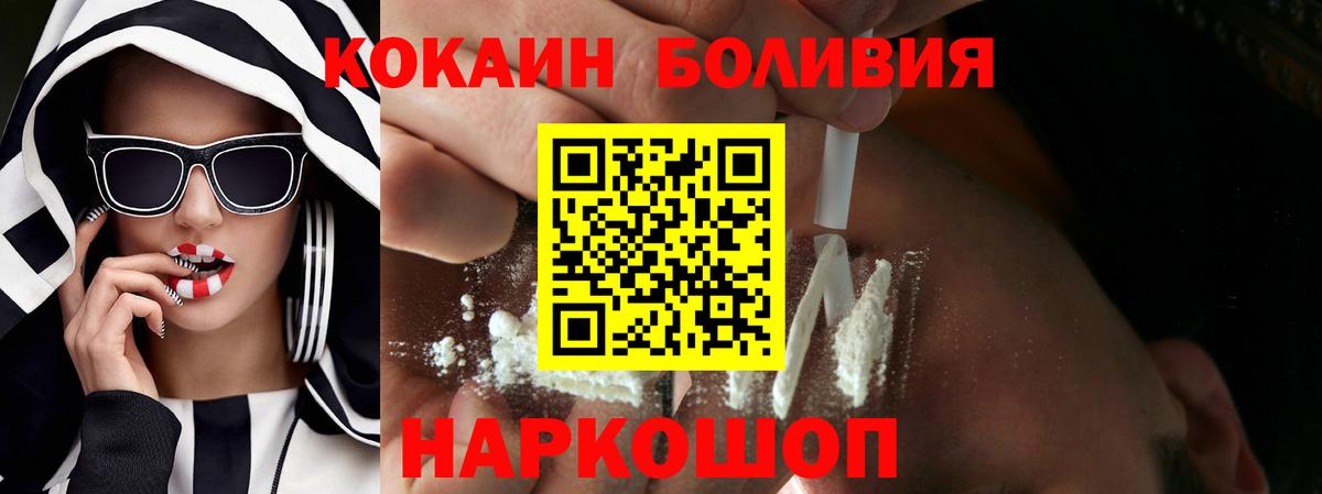 Великий Новгород  Кокаин 98%  Кокаин Перу  Вход с VPN 