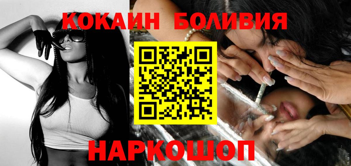 APVP СОЛЬ   ГАШИШ  АМФЕТАМИН кристаллы  Вход с VPN  Меф МЯУ МЯУ   Купить наркотик  Марихуана  Великий Новгород  Кокаин 