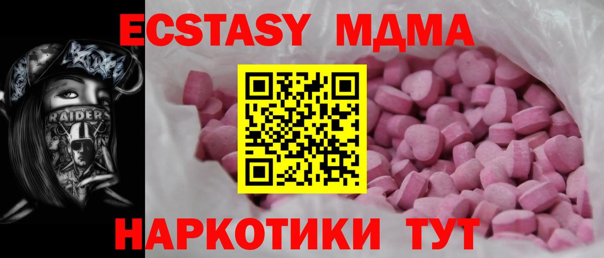 мориарти Telegram  Вход с VPN  ЭКСТАЗИ  Экстази Дубай  Великий Новгород  Ecstasy DUBAI 