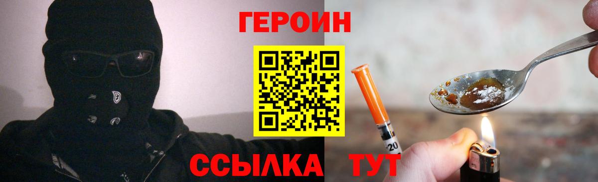 Великий Новгород  Героин герыч  Вход с VPN 