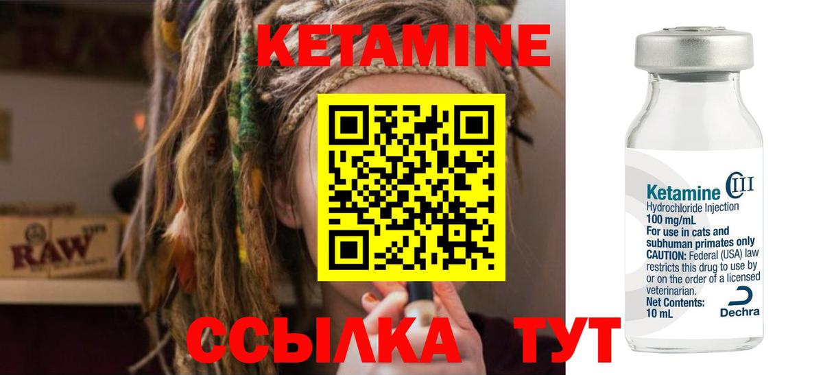 Кетамин ketamine Великий Новгород