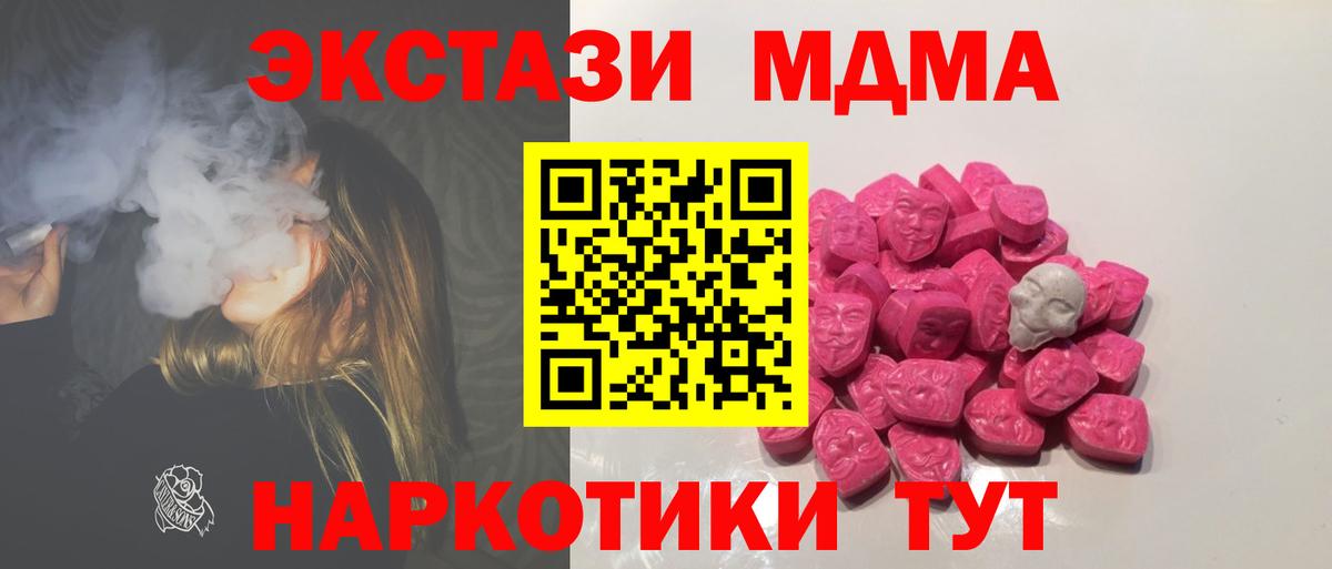 Великий Новгород  MDMA  Вход с VPN  МДМА Molly  MDMA Molly 