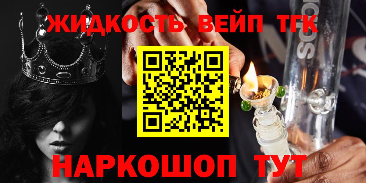 ТГК THC oil Великий Новгород