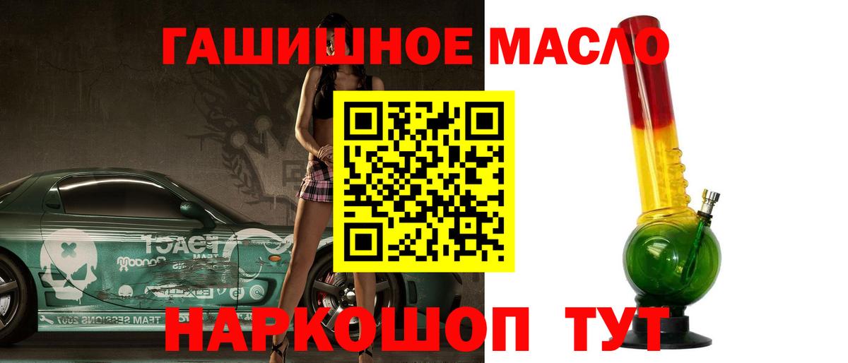 ТГК гашишное масло  Вход с VPN  Великий Новгород 
